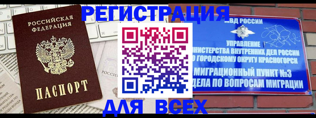 где прописаться в Беломорске