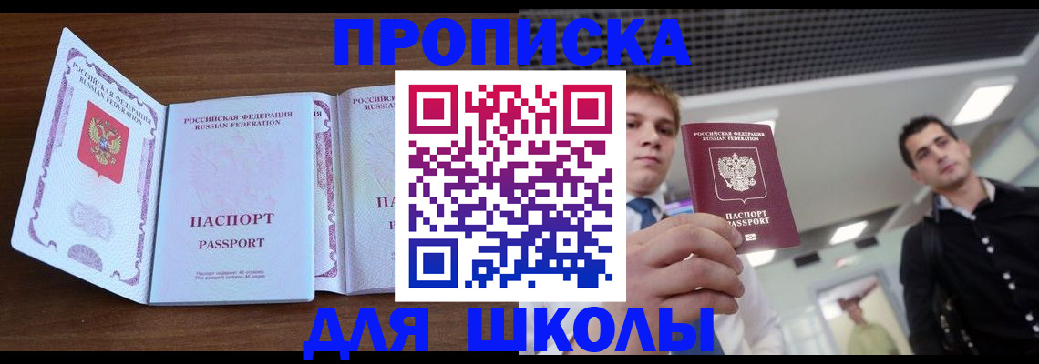 миграционный учет в Беломорске