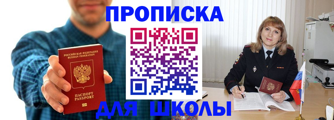 купить прописку в Беломорске