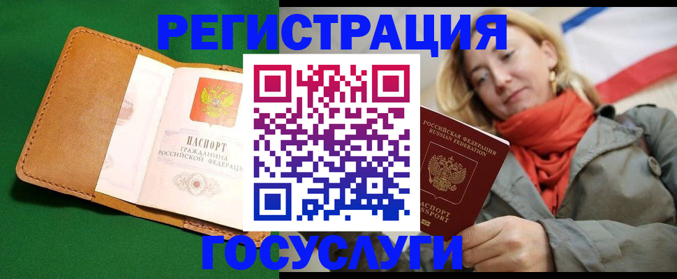 прописка регистрация в Беломорске