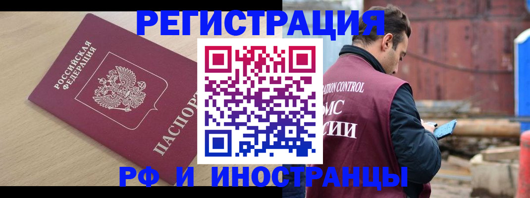 прописка поиск в Беломорске