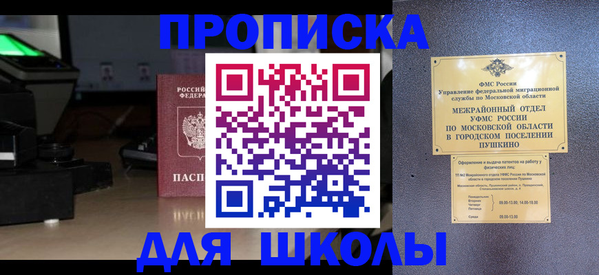 временная регистрация для всех в Беломорске