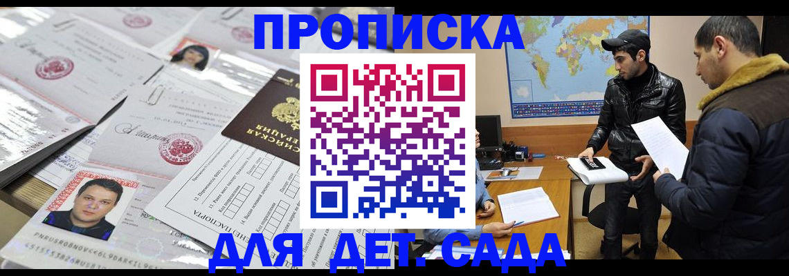 временная регистрация законно в Беломорске