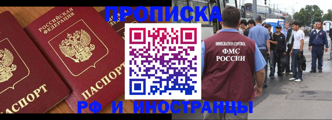временная регистрация собственник в Беломорске