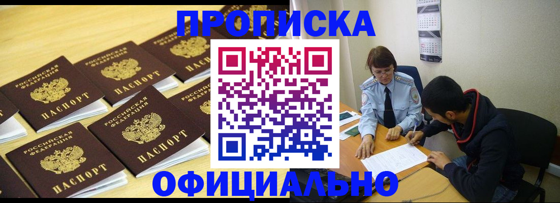 временная регистрация адрес в Беломорске